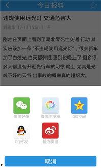 互联网新闻爆料,揭秘某事件背后惊人真相