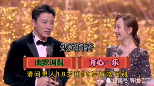 开心一笑最新爆料,娱乐圈最新爆料大揭秘！